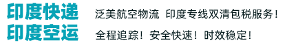 寄化妆品颜料粉末快递出口到印度流程-物流新闻-中国到印度海运-天竺通物流